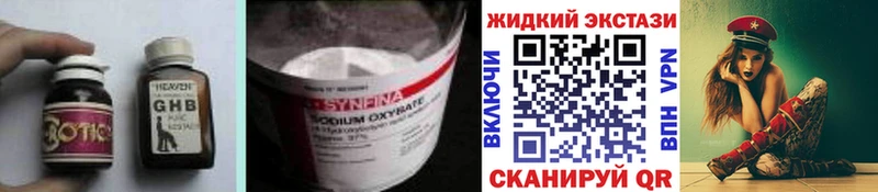 мега вход  нарко площадка наркотические препараты  Бутират 1.4BDO  Тара 
