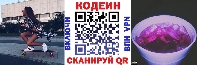 цена наркотик  OMG зеркало  Codein Purple Drank  Тара 