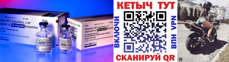 Кетамин ketamine  продажа наркотиков  Тара 