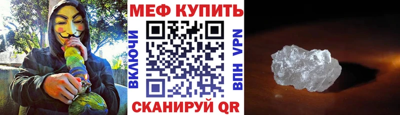 Меф мяу мяу  Тара 