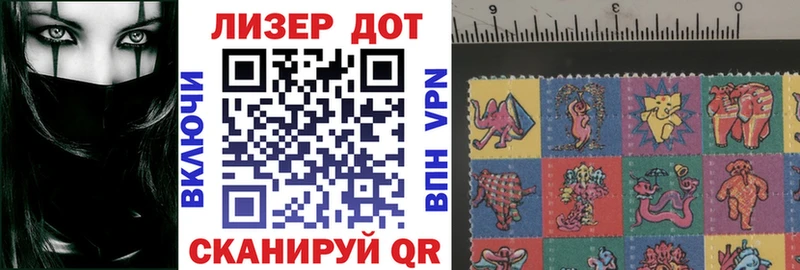 Марки 25I-NBOMe 1500мкг  Тара 